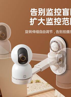 监控支架免打孔伸缩旋转摄像头托盘家用室内监视器底座墙上置物架