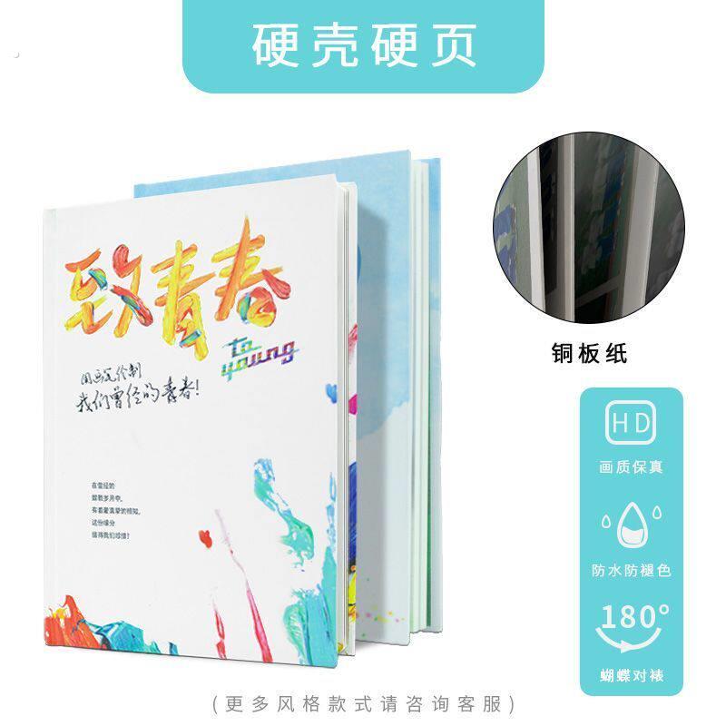 小学毕业纪念册同学录六年级成长相片制作相册本照片打印相册定制