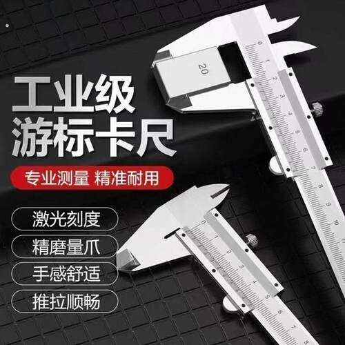 德国品质工业级不锈钢游标卡尺高精度数显一体游标卡尺测量工具15