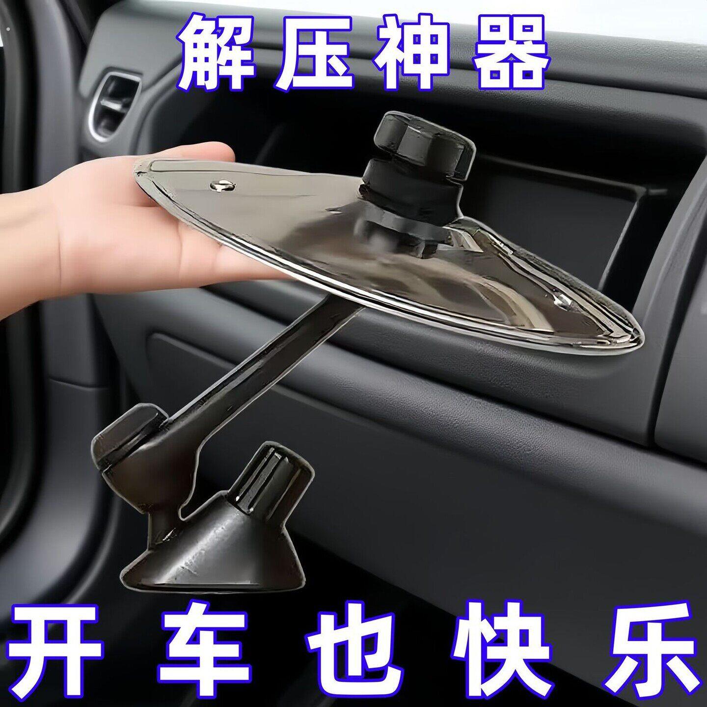 车用乐器镲片.等车不烦躁音乐伴奏乐器车内架子鼓车载敲击镲片