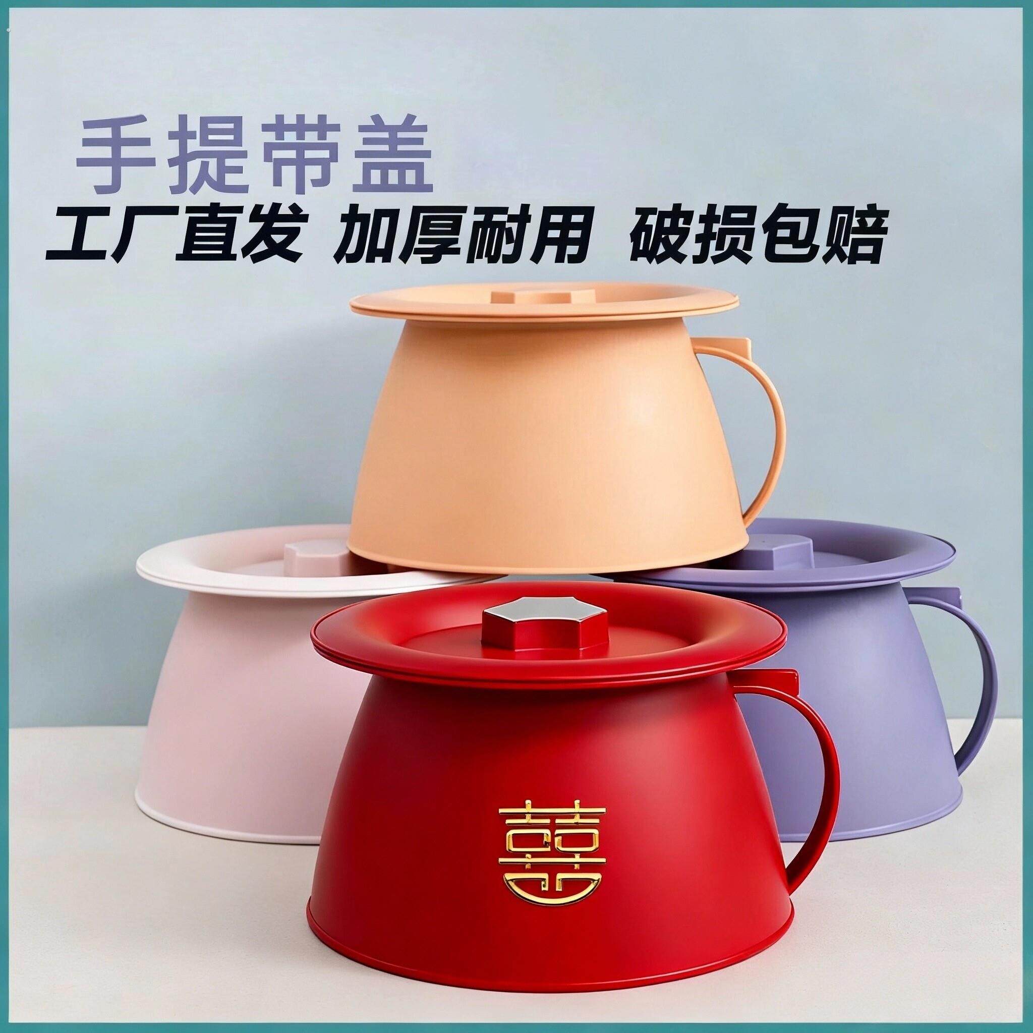 结婚痰盂女方陪嫁子孙桶结婚喜庆用品手提式马桶乔迁用塑料坐便桶
