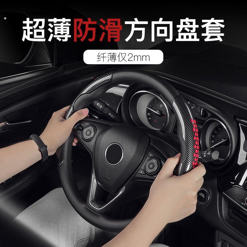 汽车方向盘套 防滑套转向助力套碳纤通用装饰汽车手把套四季通用