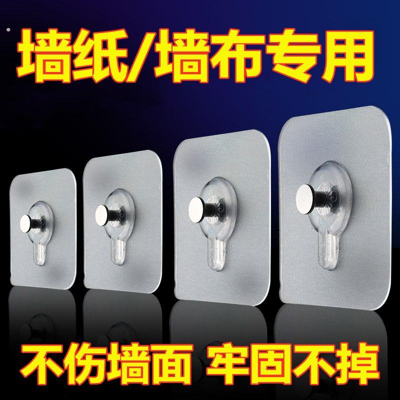 墙布墙纸相框无痕钉壁布墙上挂画免钉贴壁纸免打孔照片挂墙挂钩