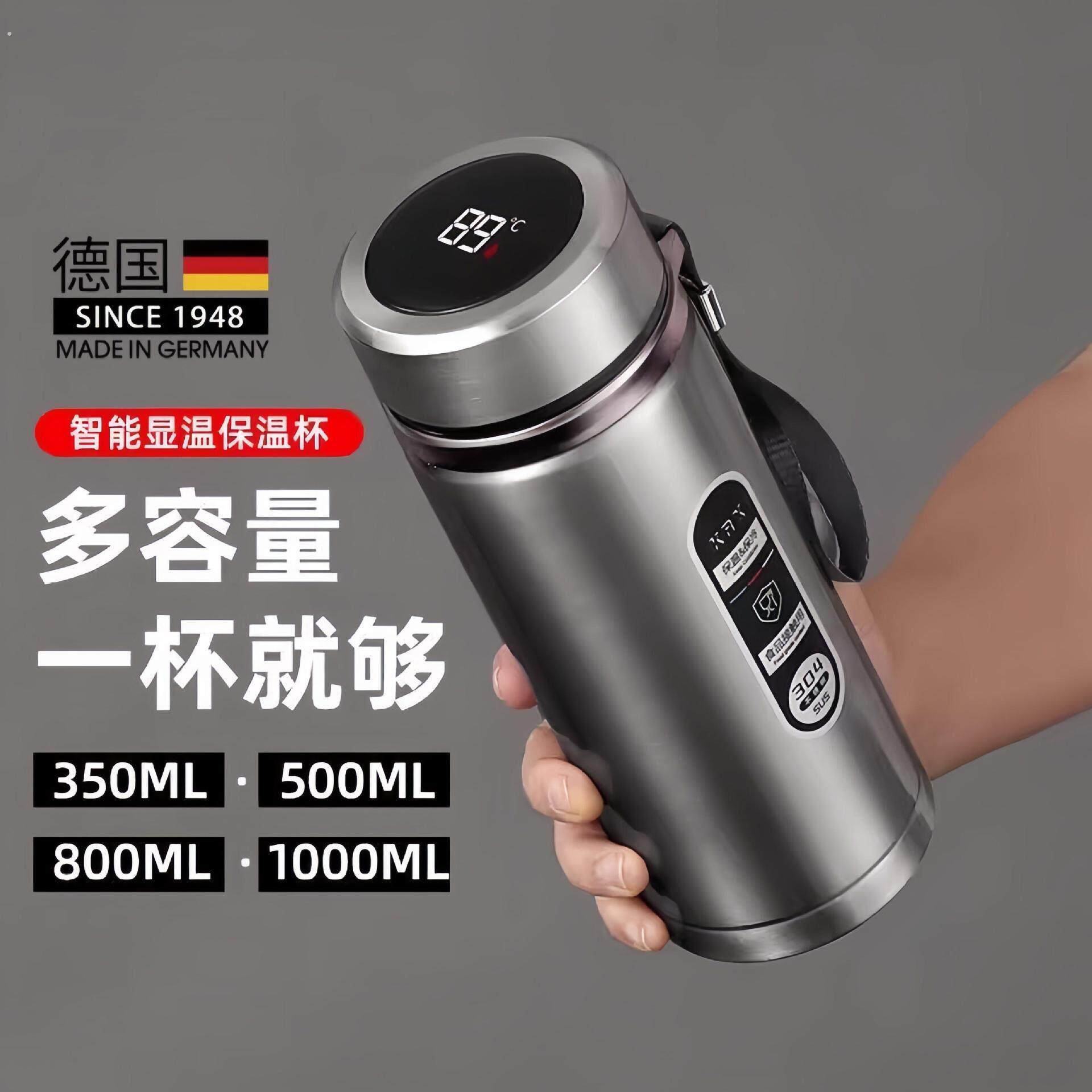 德国保温杯带温度显示304不锈钢内胆大容量智能带提环便携水杯子