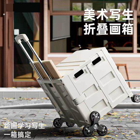 艺术生写生车多功能拉杆画车可折叠轻便车画箱美术生艺考专用带