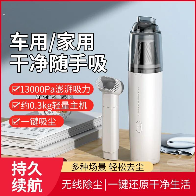 车载吸尘器手持小型车家两用超强吸力新款大吸力无线车内吸尘器