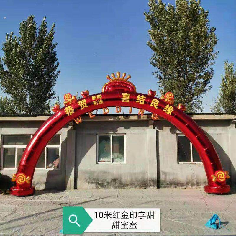 充气婚庆拱门结婚加厚红色彩虹门户外新款欧式开业庆典婚礼气拱门