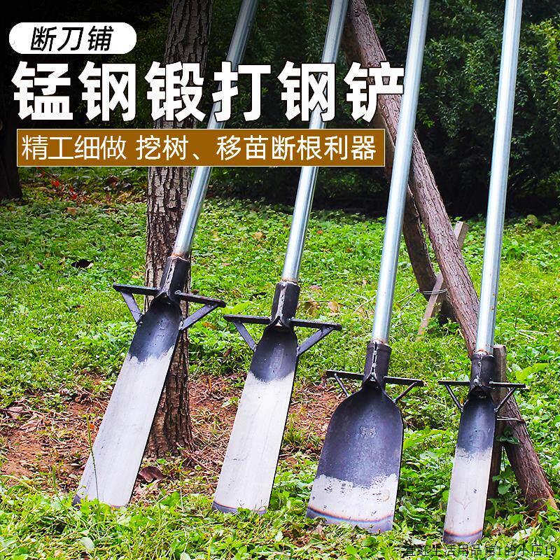 挖树铲子锰钢铁锹挖土挖坑挖沟神器洛阳铲打洞挖笋起苗根农用工具