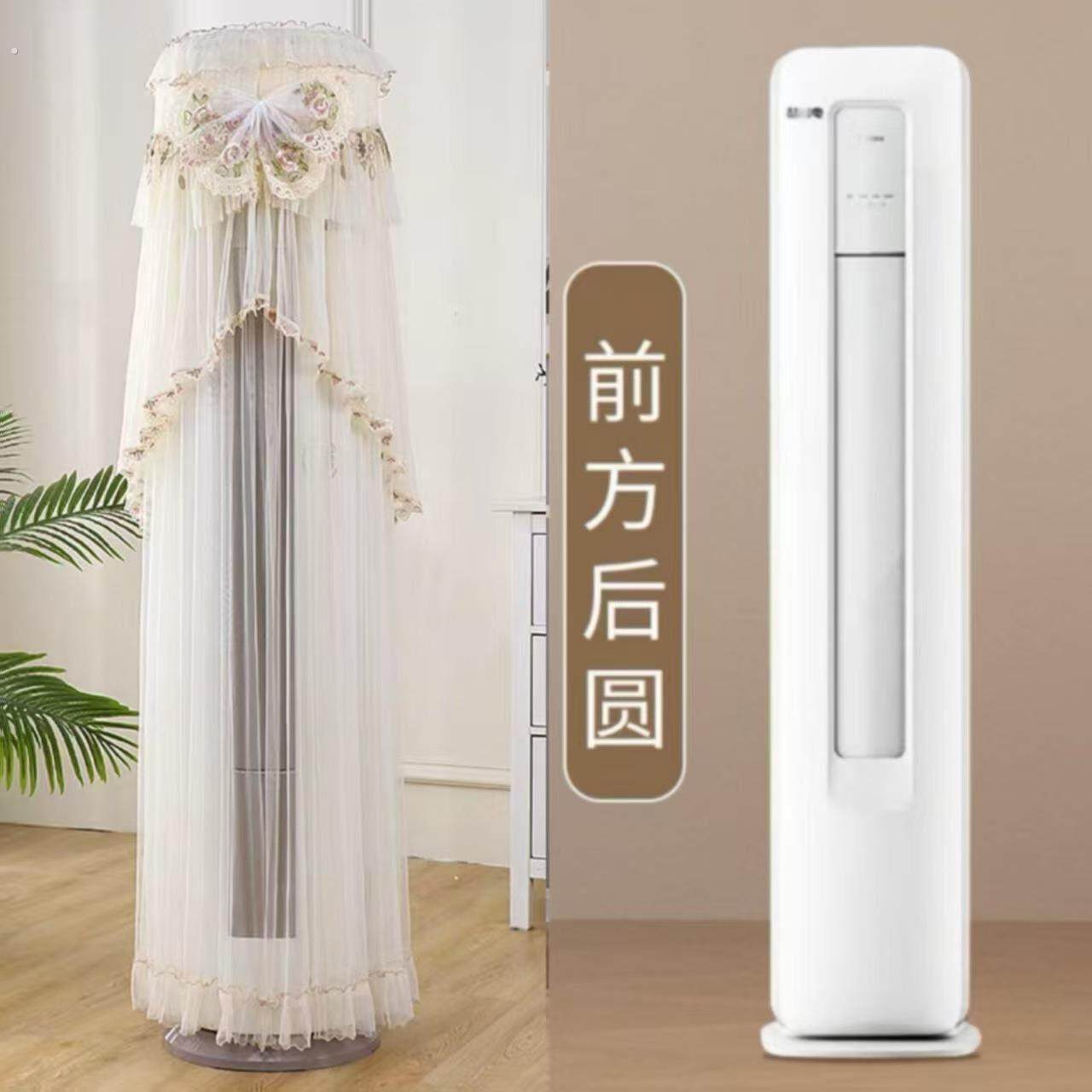 前方后圆空调罩套立式柜机罩开机不取防尘防晒星酷省电2026新款