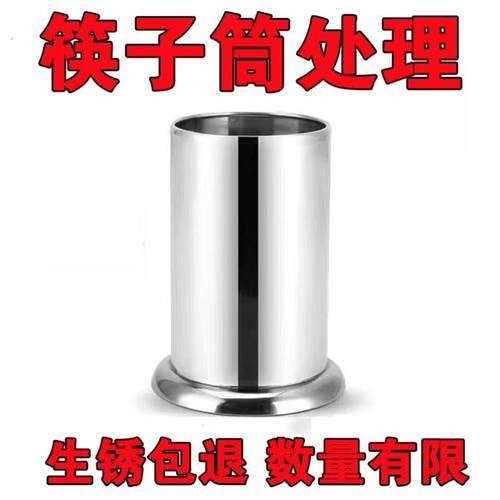 加厚不锈钢筷子筒厨房餐厅沥水筷子筒家用商用筷子笼筷子篓筷子桶