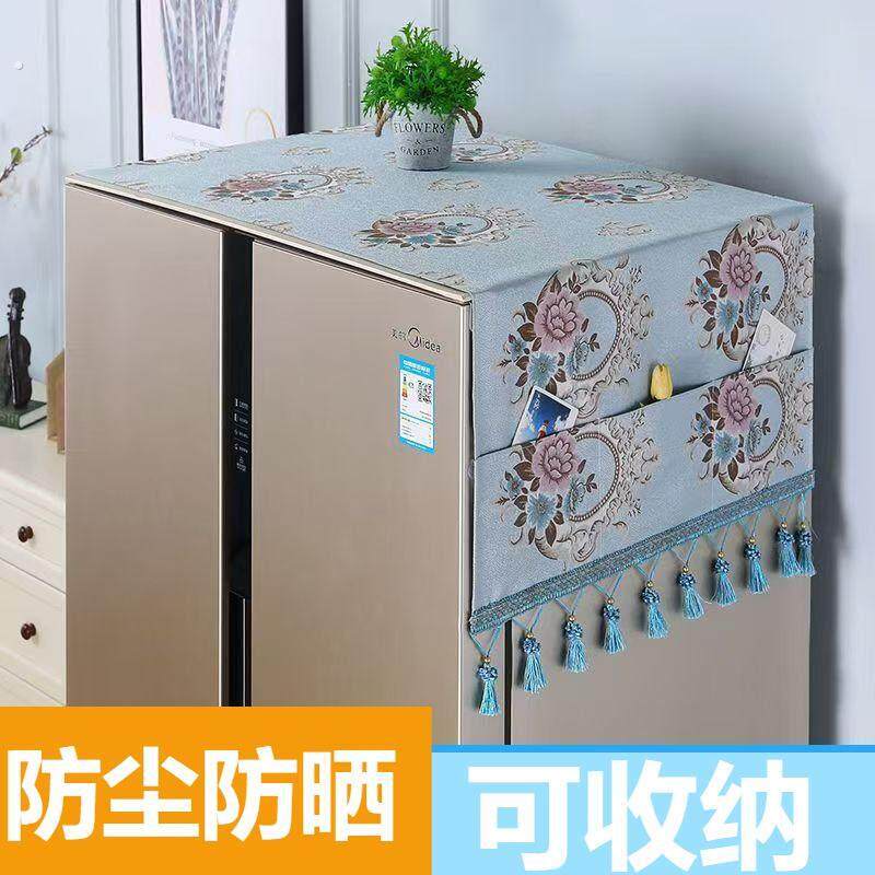 2026新款冰箱盖布防尘罩双开门盖巾单开门顶布保护罩防尘遮盖网红