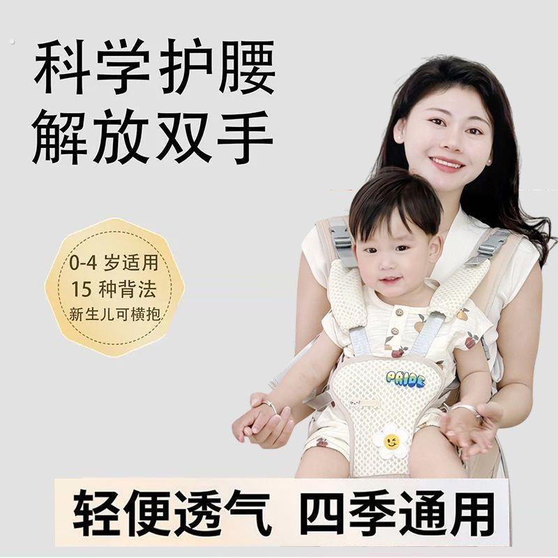 婴儿背带腰凳外出轻便透气宝宝三合一抱娃神器文创其他文化用品