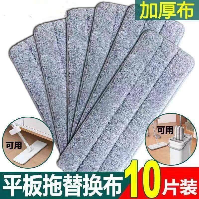 平板拖把替换布加厚加长平托把粘贴式抹布地拖布拖地免手洗替换头