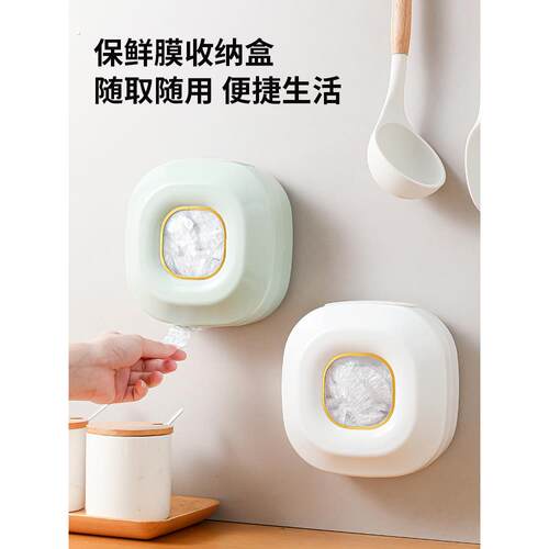 保鲜膜套收纳盒免打孔壁挂抽取式一次性保鲜袋收纳盒厨房家用神器