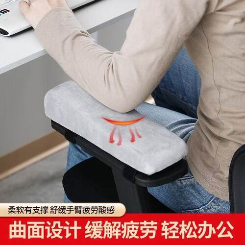 椅子扶手垫办公室电脑椅手托软垫电竞椅手肘加高垫椅子扶手增高