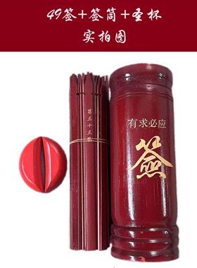 求神签筒49十二生肖求签筒竹签全套添油签一整套定制刻字抽签道具