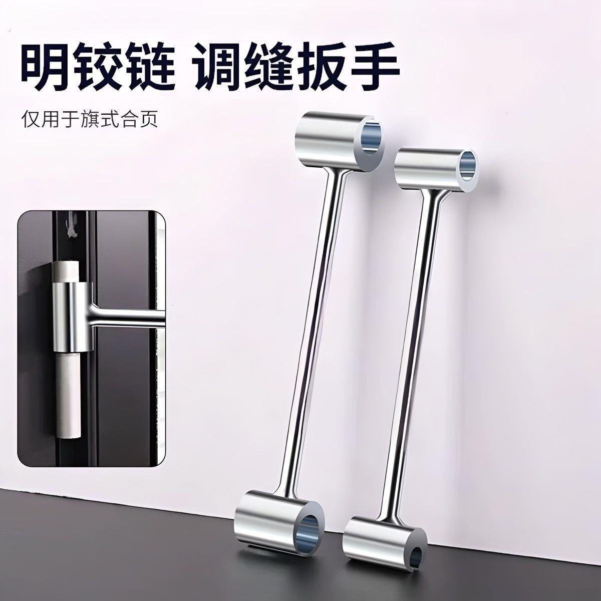 调缝门缝工具规格双头定制工艺携带省力形明合页铰链精选扳手神器