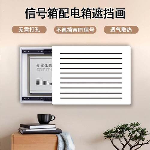 电表箱装饰画 画多媒体弱电箱遮挡客厅挂画 画电闸配电箱网路线