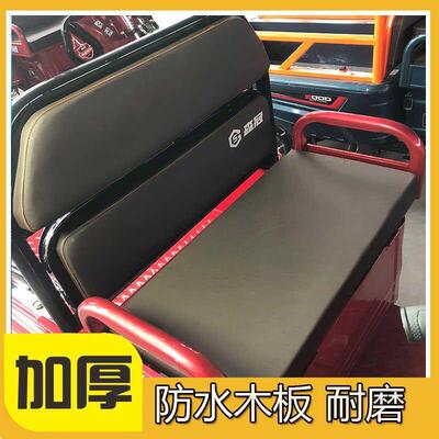 电动三轮车坐垫坐板防水木板通用靠背垫汽车座垫座椅座垫板真皮坐
