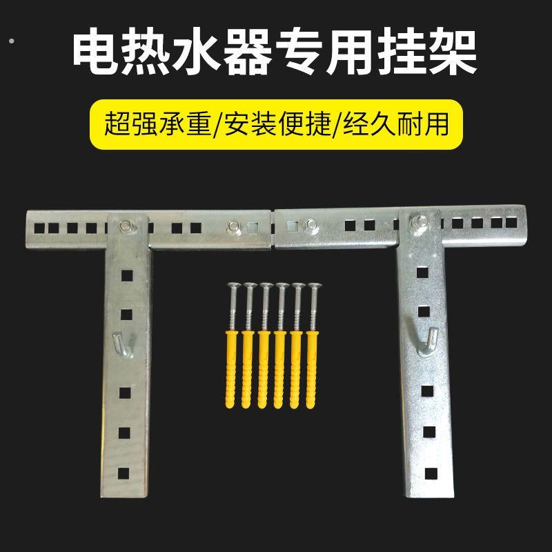 龙门型电热水器挂架子热水器空心墙专用墙壁挂钩挂板支架配件