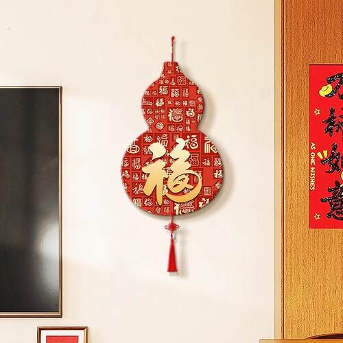 新中式福字葫芦挂饰入户玄关门上装饰客厅电视背景墙挂画装饰画