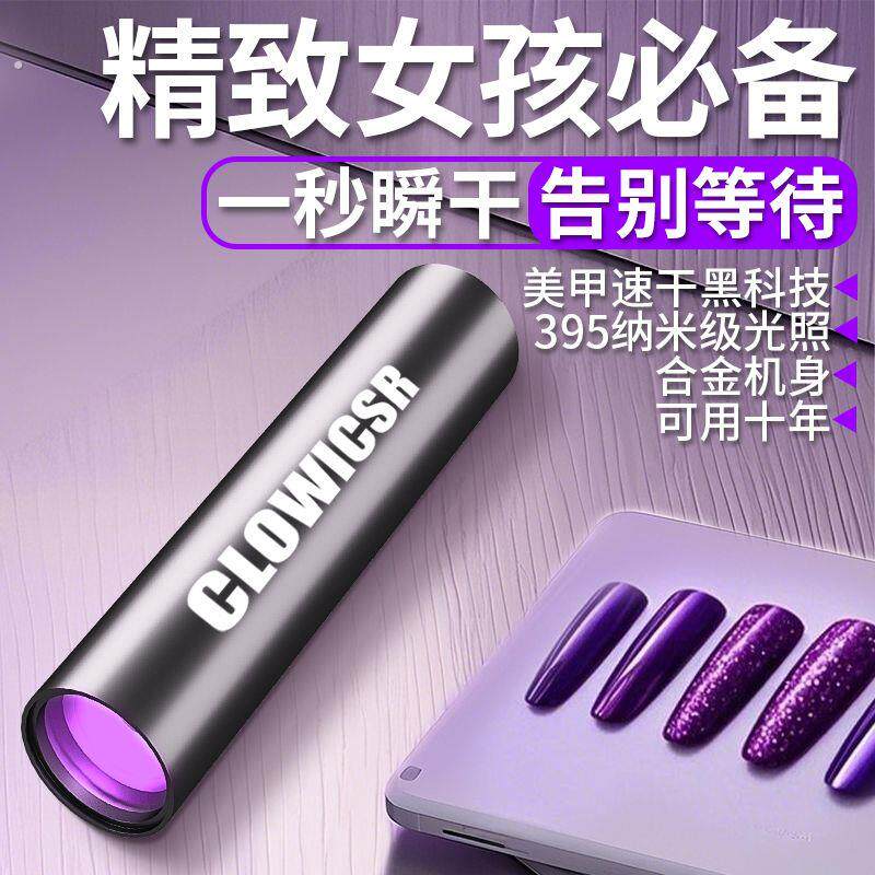 俄麦手持灯美甲一字灯大功率迷你便携蓄电光疗灯聚光手电筒速干穿