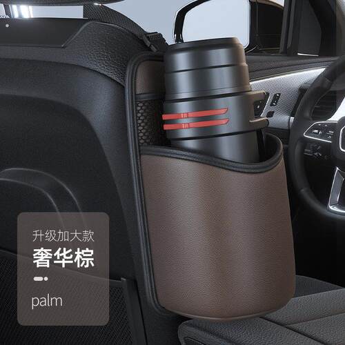 车载座椅水杯架大水壶固定器杯托汽车内用保温杯收纳袋放暖瓶支架