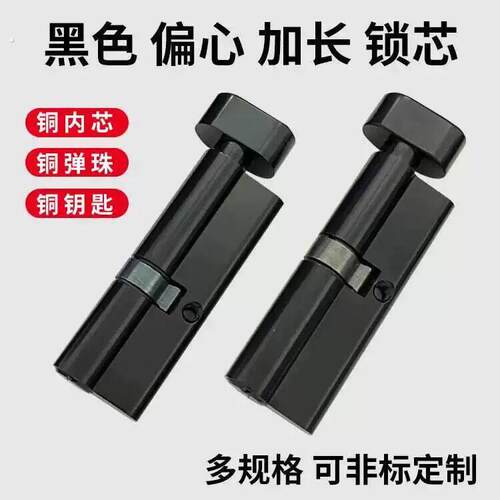 黑色偏心加长锁芯大小葫芦全铜内芯78950隐形门室内卧室木门