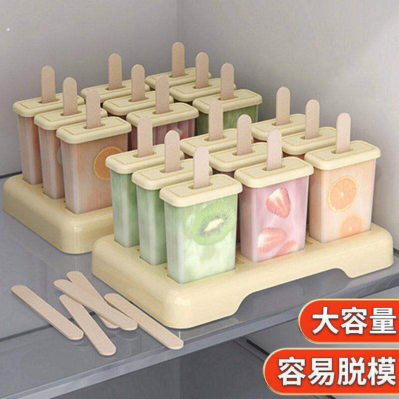 自制雪糕模具家用神器做冰棍冰棒冰淇淋冻冰块盒制冰盒冰糕磨具