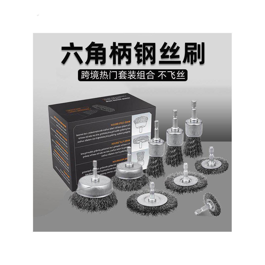 钢丝刷头内孔钢丝刷六角杆电钻管道除锈刷打磨抛光带柄去毛刺圆清