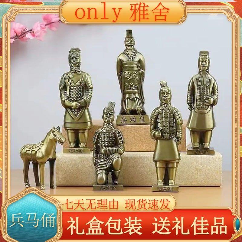 秦始皇兵马俑摆件 西安旅游文创特色小纪念品历史博物馆出国礼物