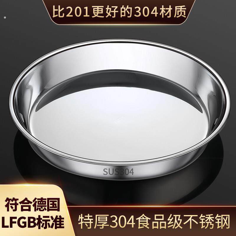不锈钢圆盆盘子平底大盘家用蒸糕盘商用304托盆装盛菜盘铁浅盆子