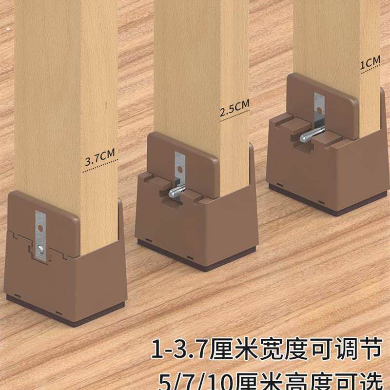 夹板式可调节床脚增高桌角垫高桌脚垫床腿支撑脚茶几桌子加高神器