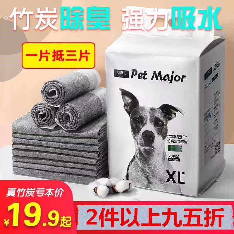 狗狗尿垫加厚除臭尿片猫尿布泰迪尿不湿吸水卫生垫宠物用品
