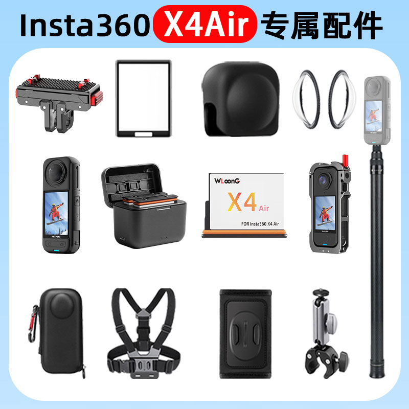 适用影石Insta360x4Air配件兔笼图片