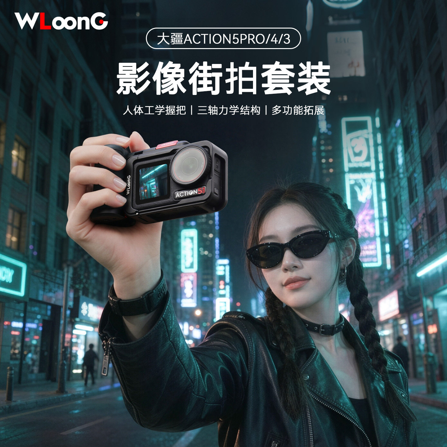 适用DJI大疆Action5Pro4/3金属兔笼街拍套装防摔手柄运动相机配件