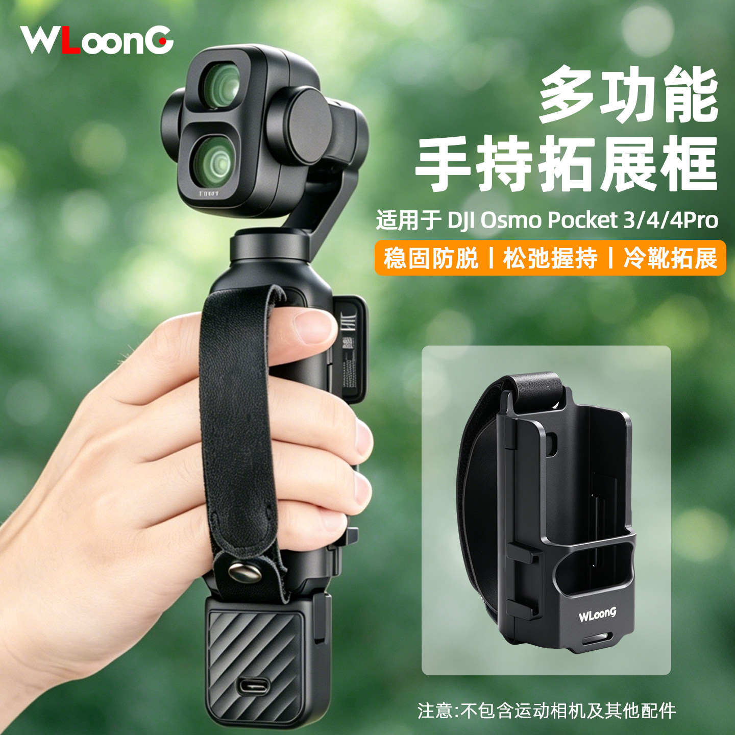 多功能拓展框手带手柄手持图片