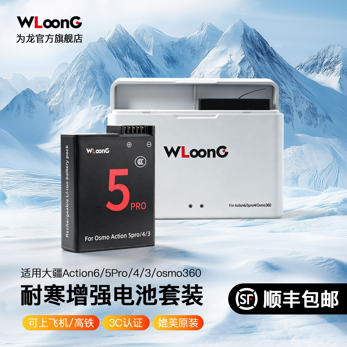 为龙适用大疆Action5pro/4/3电池图片