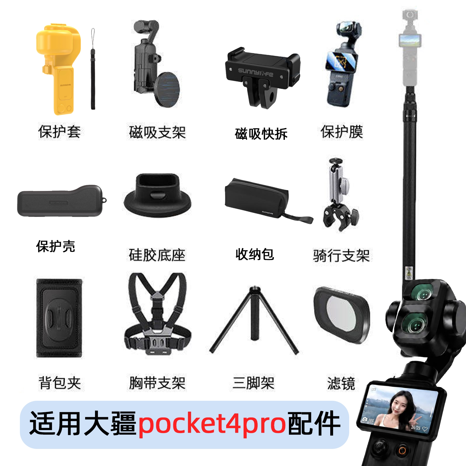WLOONG适配DJI大疆pocket4pro配件保护套钢化膜收纳包保护盒自拍延长杆三脚架滤镜挂脖支架pocket4p配件
