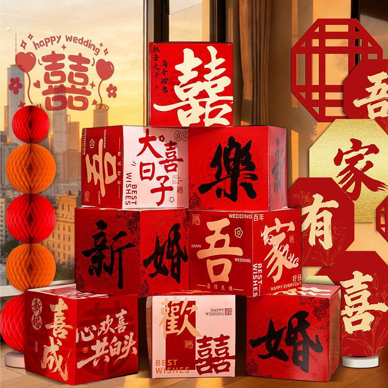 婚房布置2026酒店立体喜字订婚摆件婚礼客厅装饰结婚落地堆堆盒子