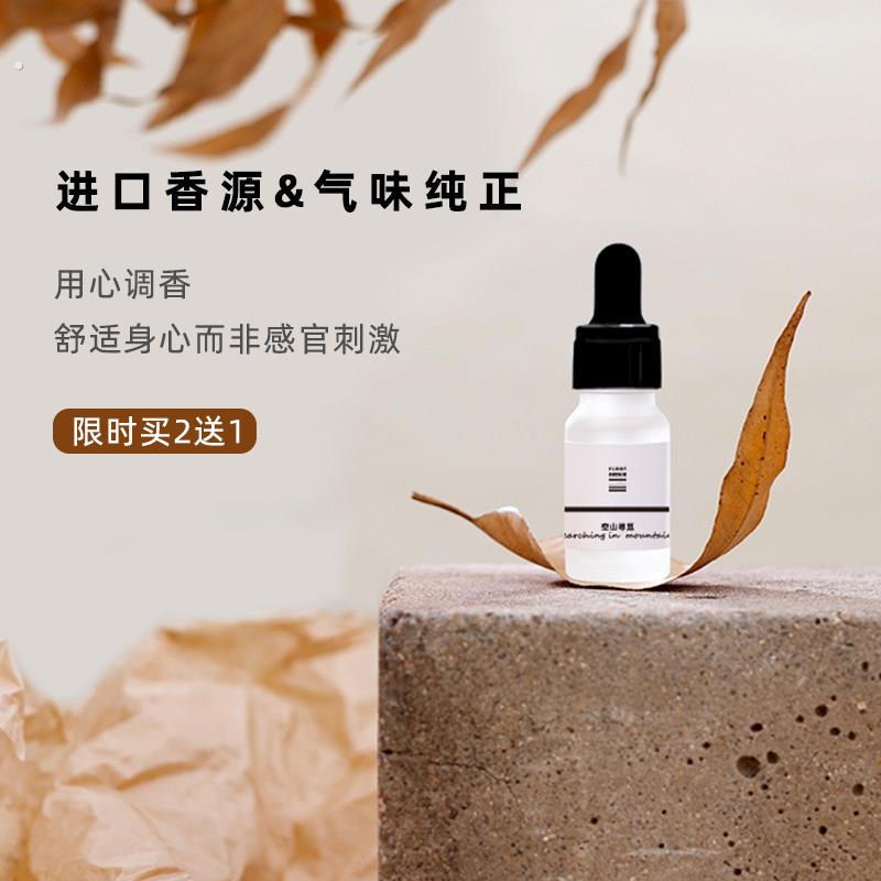 香薰精油扩香石香木专用加湿器家用室内车载植物助眠香氛持久薰香