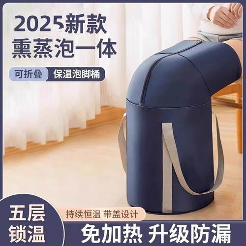 泡脚桶家用养生可携式可折叠高深过小腿熏蒸加厚保温足浴女士洗脚
