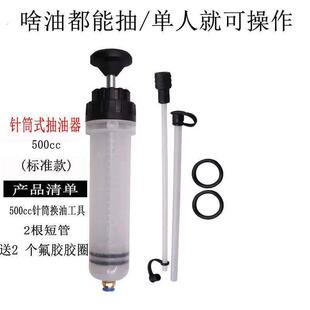 汽修大针筒吸注两用换油工具抽油加注器抽水器机油换煞车油神器
