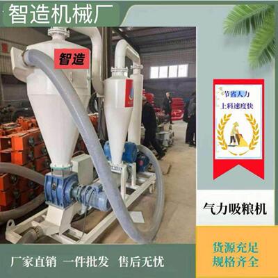 仓库粮仓装卸气力输送机小麦玉米吸粮机负压式真空抽粮机新款