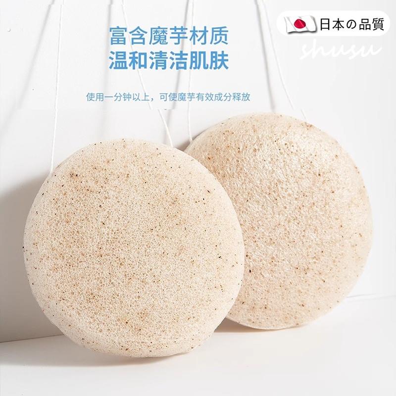 魔芋洗脸扑海绵深层清洁洗脸神器核桃籽天然压缩专用洗脸扑去角质