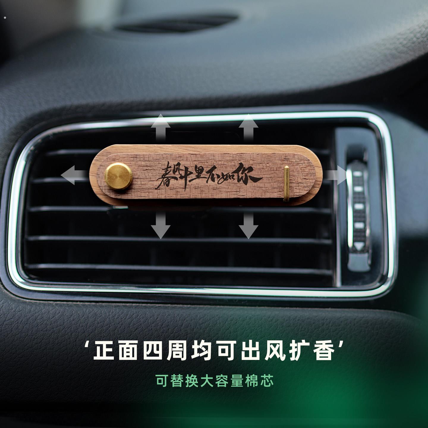 车载扩香器香薰空壳出风口香薰汽装饰车扩香木精油扩散器定制文字