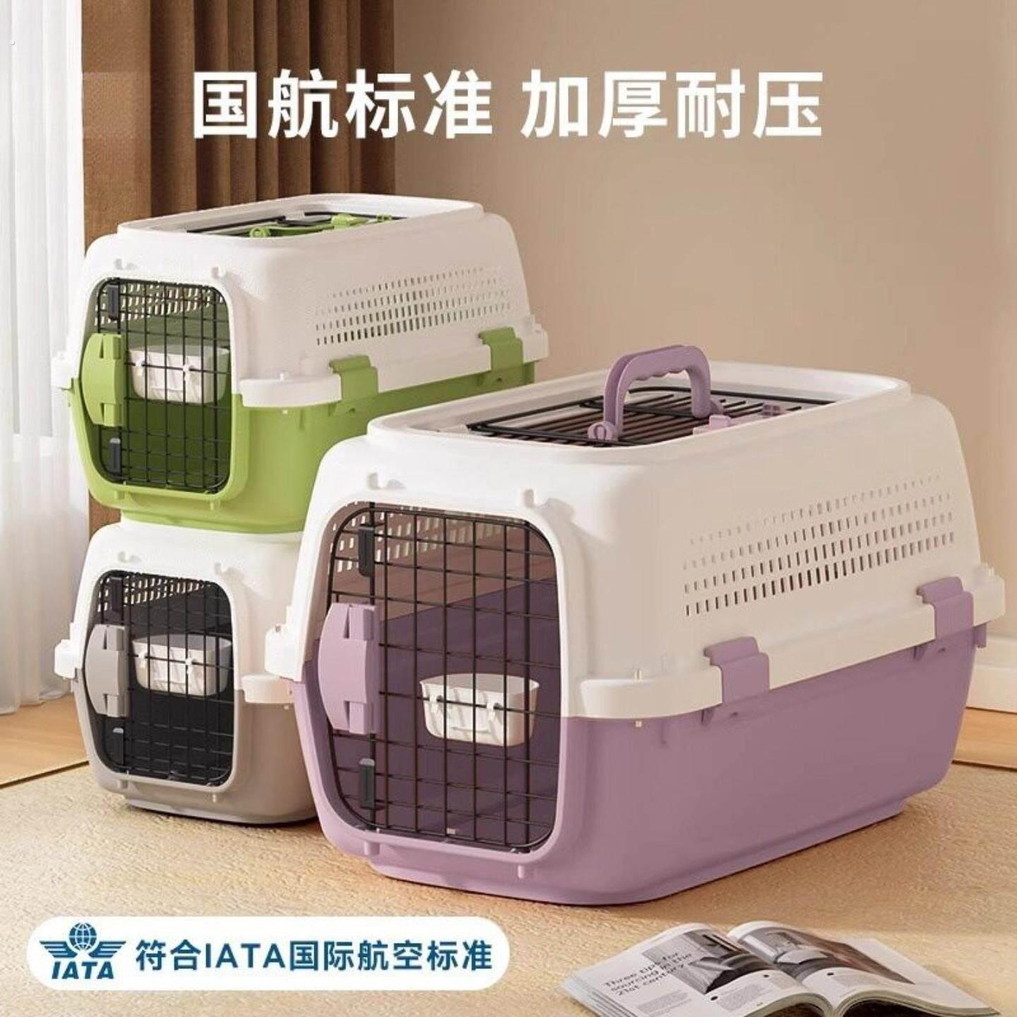 猫咪航空箱带轮子国航宠物箱大号拉杆轮子车载猫咪狗笼南航东航托