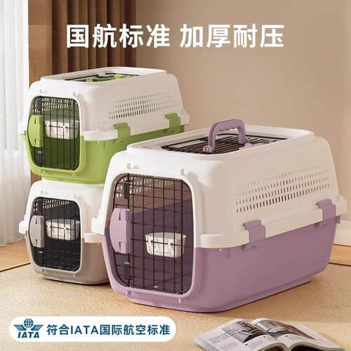 猫咪航空箱带轮子国航宠物箱大号拉杆轮子车载猫咪狗笼南航东航托