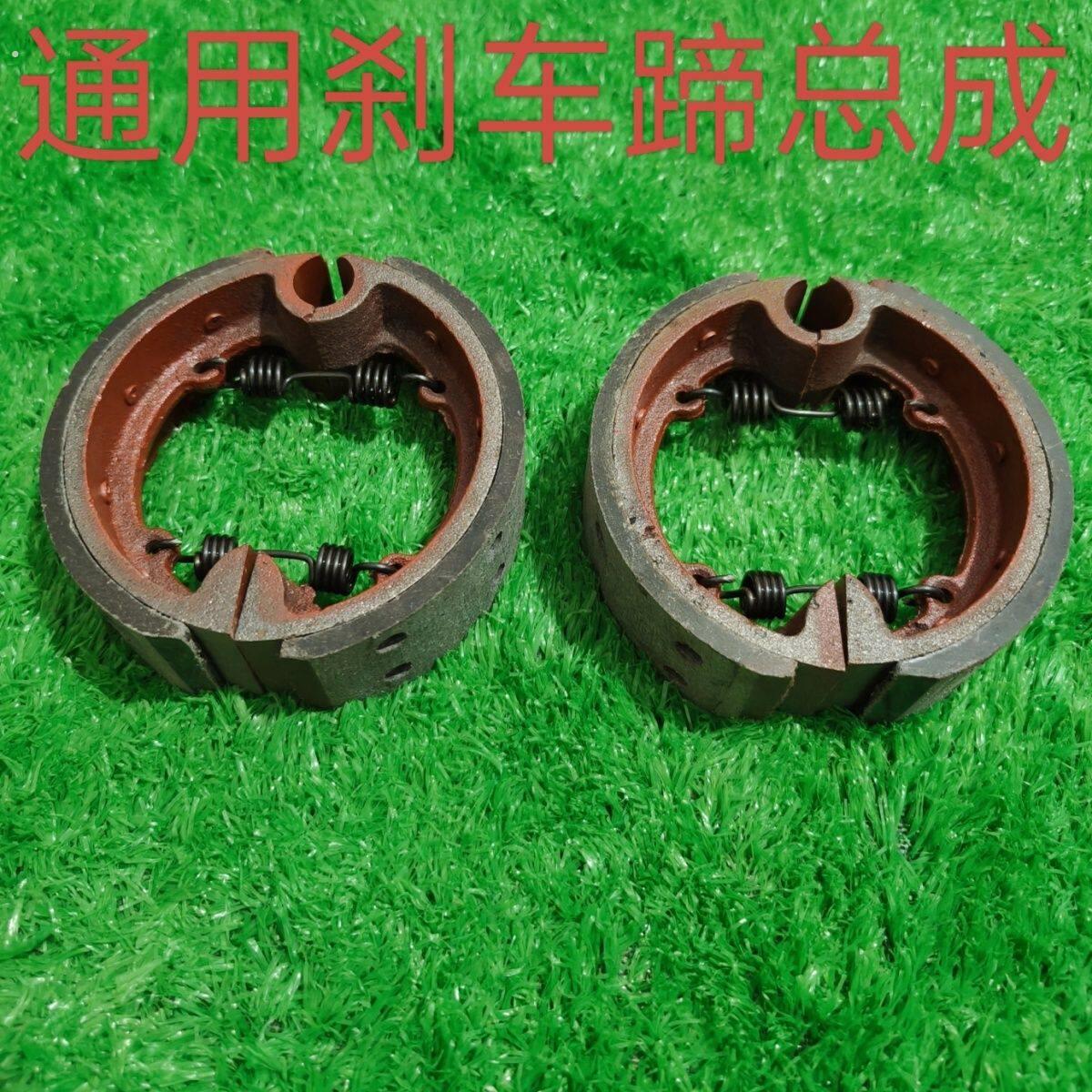 拖拉机刹254/304/354制动器刹车蹄制动片刹车片总成拖拉机刹车蹄