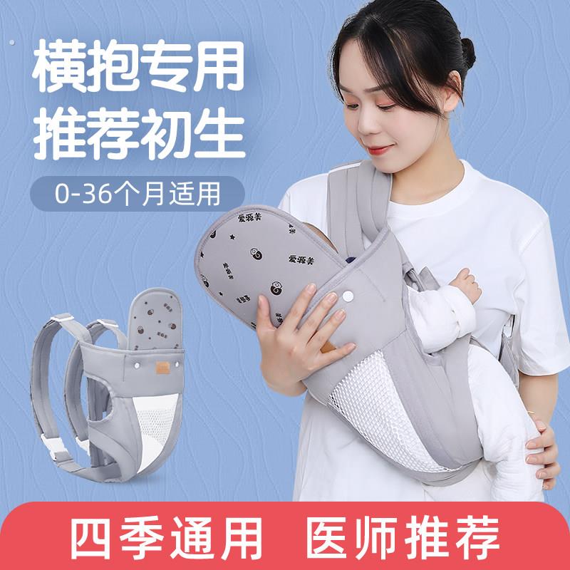 抱娃神器解放双手新生宝宝抱婴袋婴儿横前抱式外出行简易多功能轻